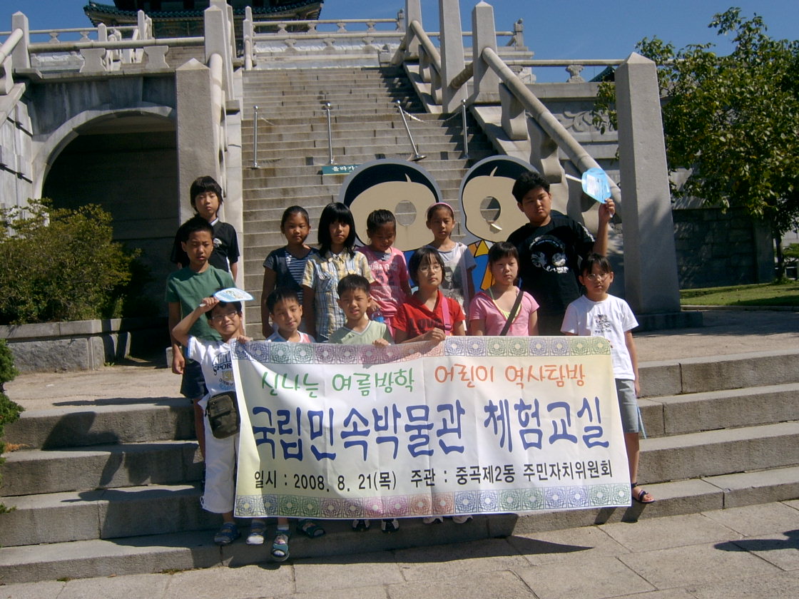 여름방학맞이 박물관 체험교실(8.21)