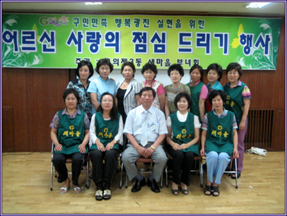 어르신사랑의점심드리기행사(08.08.21)