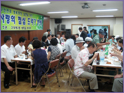 어르신사랑의점심드리기행사(08.08.21)