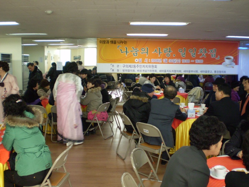 나눔의 사랑...일일찻집