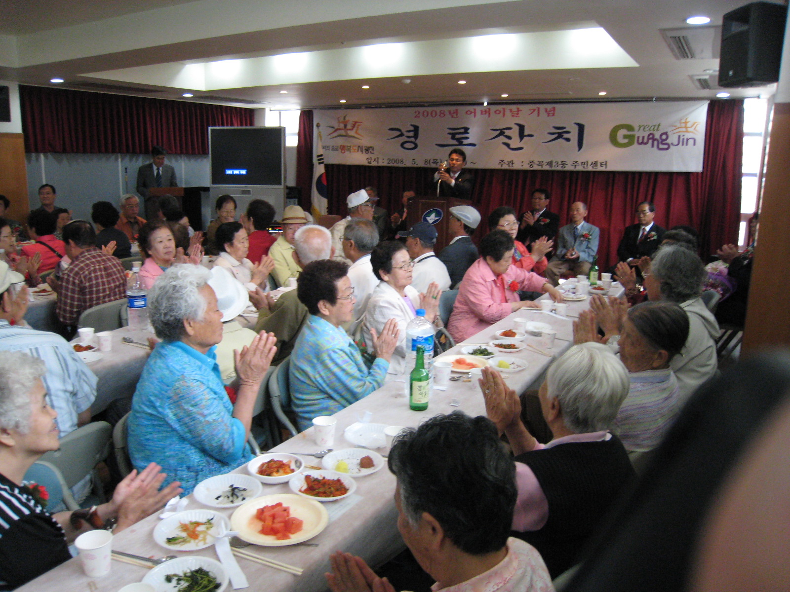중곡3동 경로잔치(2008.5.8)