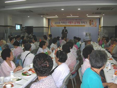 저소득 어르신 사랑의 삼계탕 나누기 행사