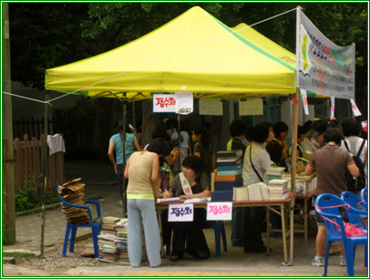  구민알뜰도서 무료교환시장 (2008. 07. 04) 