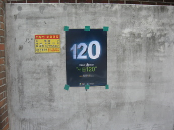 120 다산콜센터 홍보