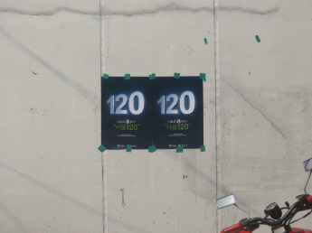 120 다산콜센터 홍보