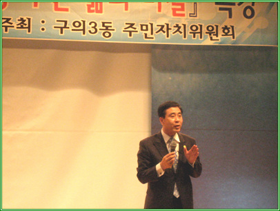 명사초청 "감동주는 삶의 비결" 특강 (2008. 06. 26) 