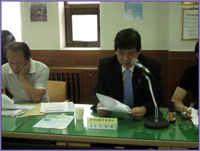 6월 통장 월례회의 (2008. 06. 20) 