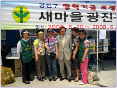 전국으뜸상품 바자회(2008. 06. 20) 
