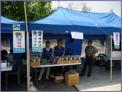 전국으뜸상품 바자회(2008. 06. 20) 