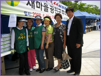 전국으뜸상품 바자회(2008. 06. 20) 