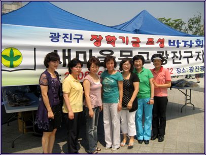 전국으뜸상품 바자회(2008. 06. 20) 