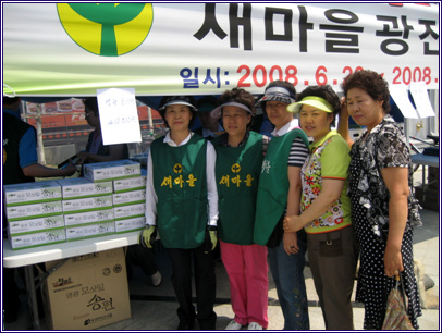 전국으뜸상품 바자회(2008. 06. 20)