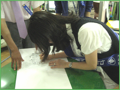  직원 청렴서명 실시 (2008. 06. 13) 