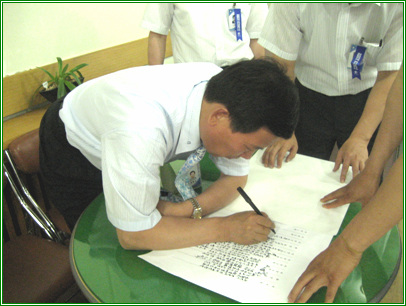 직원 청렴서명 실시 (2008. 06. 13)