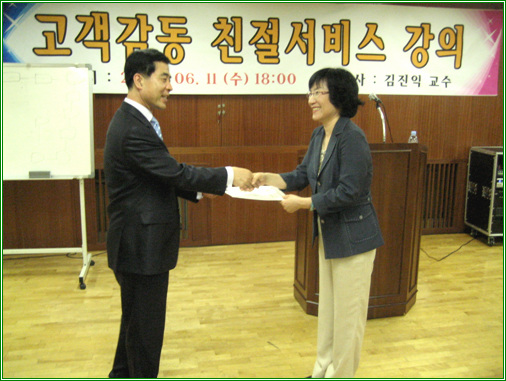 김진익 교수 초청 직원 친절교육 (2008년 6월 11일)
