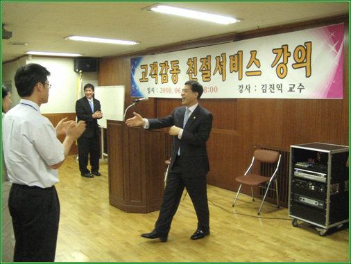 김진익 교수 초청 직원 친절교육 (2008년 6월 11일)