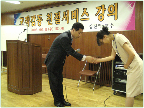 김진익 교수 초청 직원 친절교육 (2008년 6월 11일)