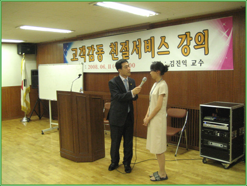김진익 교수 초청 직원 친절교육 (2008년 6월 11일)