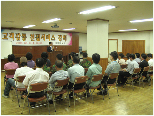 김진익 교수 초청 직원 친절교육 (2008년 6월 11일)