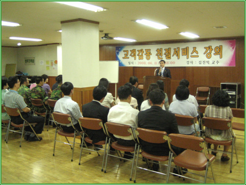 김진익 교수 초청 직원 친절교육 (2008년 6월 11일)