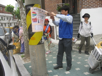 청정광진진만들기 대청소 실시(5.29)