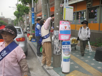 청정광진진만들기 대청소 실시(5.29)