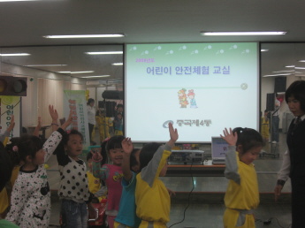 어린이 안전체험 교실운영(5.21)