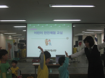 어린이 안전체험 교실운영(5.21)