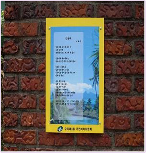 시가 있는 길, 구의3동길 모습