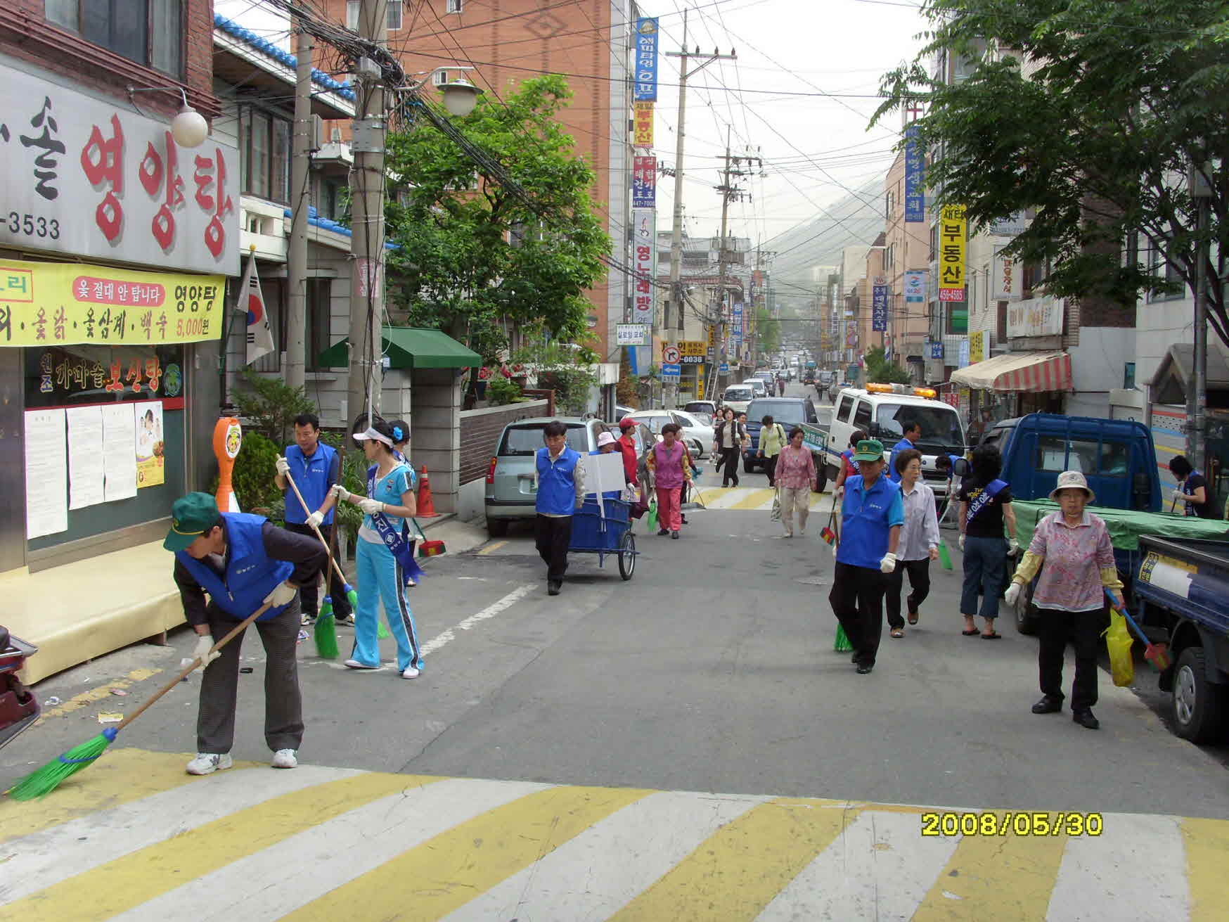 청정광진 만들기(2008. 5. 30)