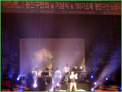 2008년 5월 23일 tbs 가요제