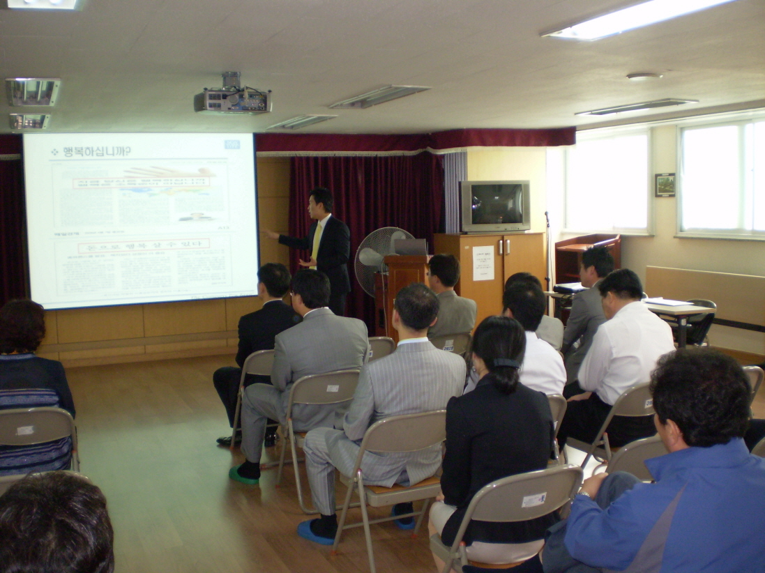 무료 재테크 강좌(2008.5)