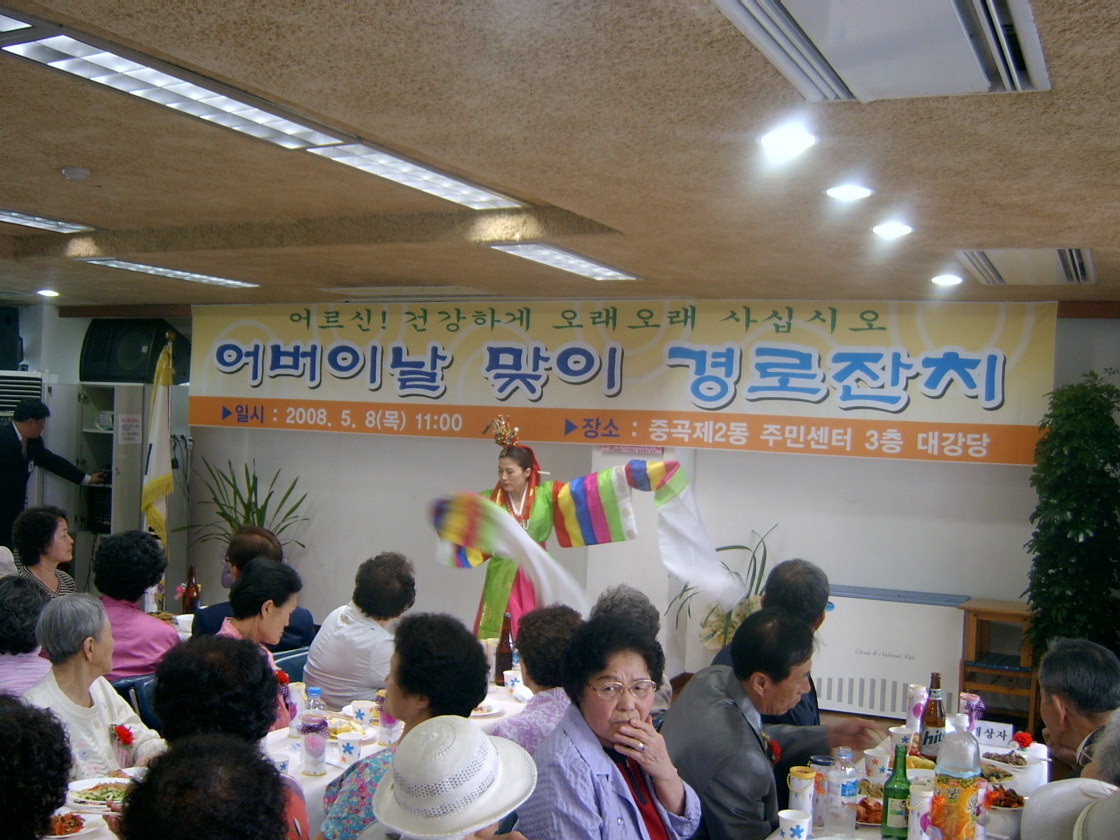 경로잔치(2008.5.8)