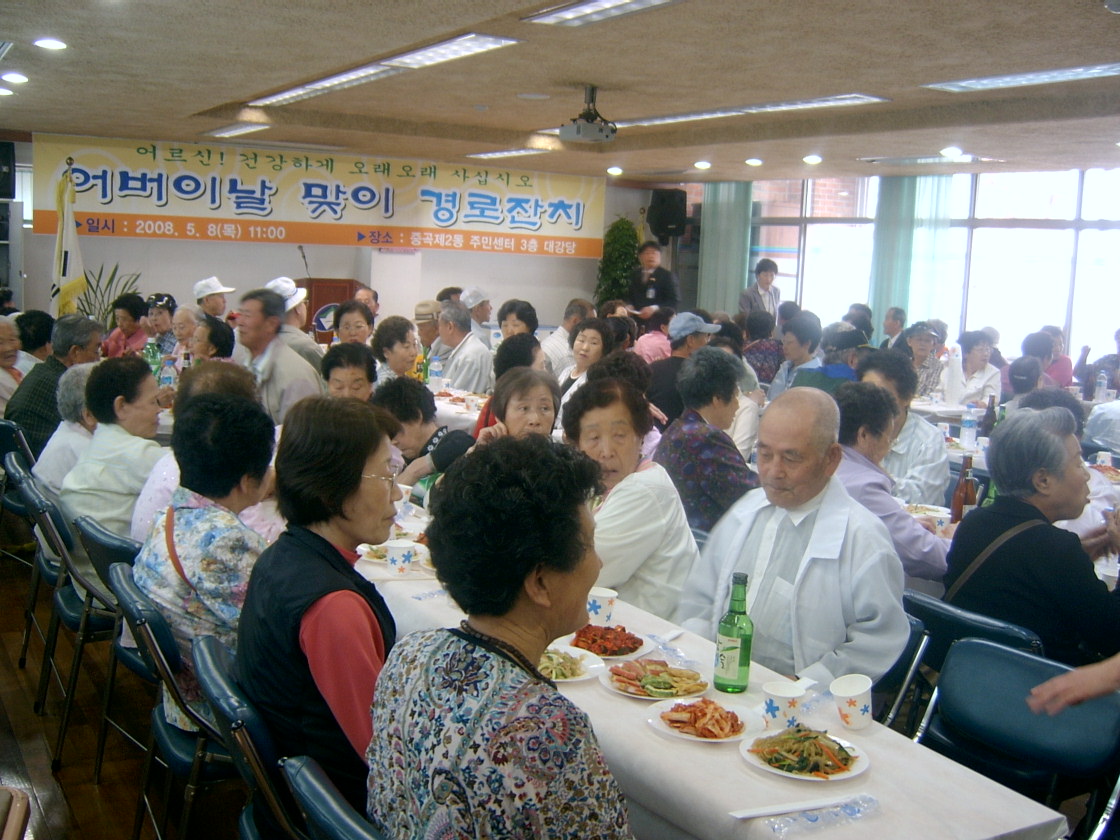 경로잔치(2008.5.8)