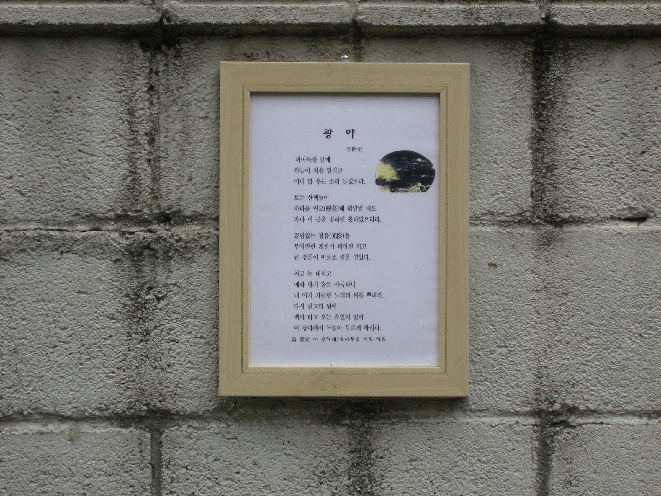 시가있어 걷고싶은거리조성3(2008. 5. 6)