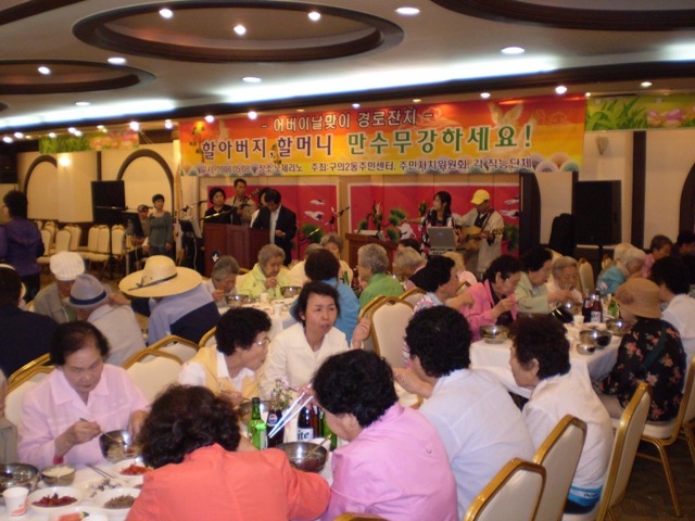 경로잔치(2008.5)