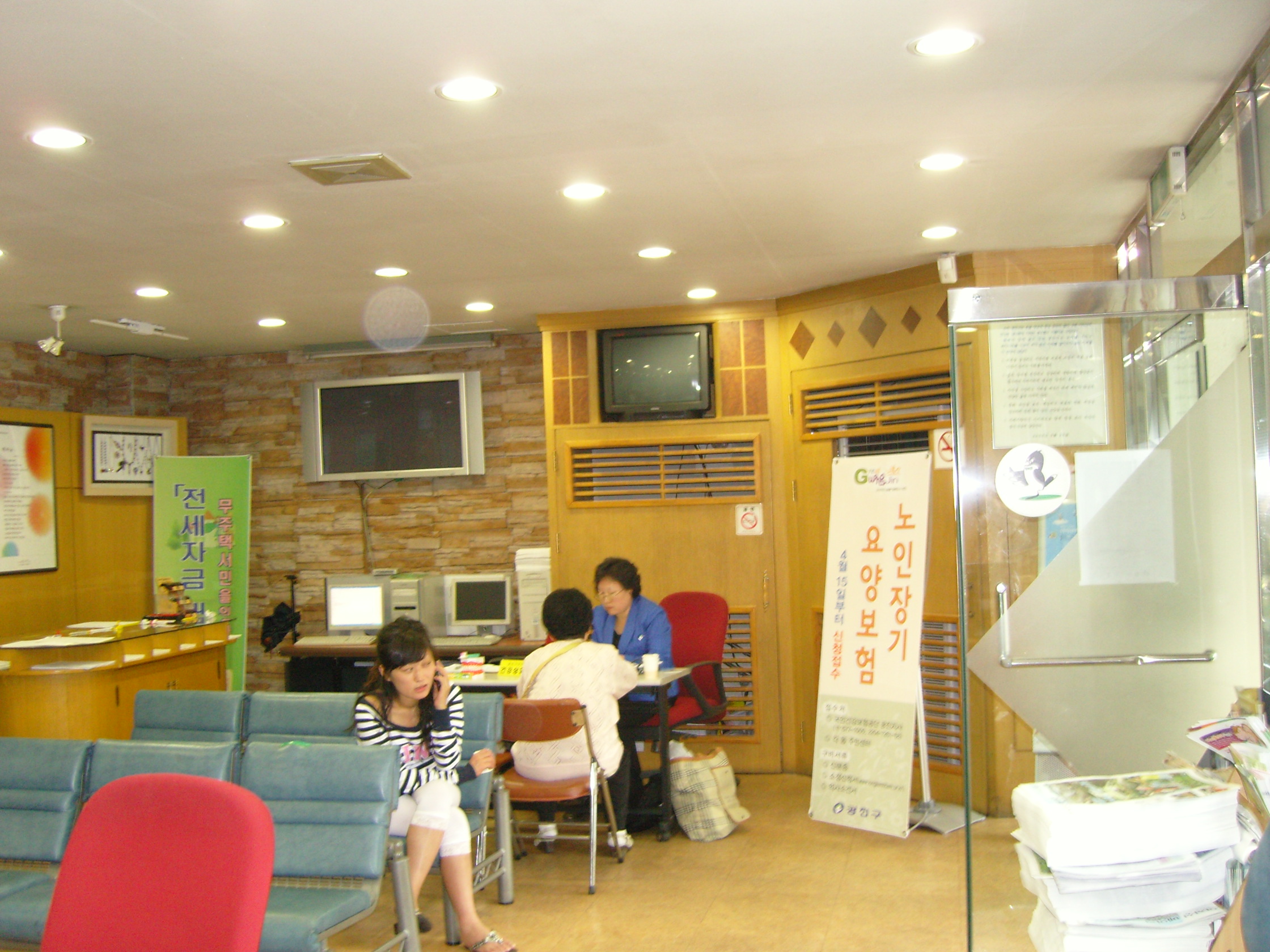 구의제1동주민센터 건강의날 무료보건의료서비스 전경(2008. 5. 13)