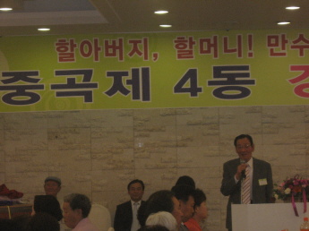 2008년 경로잔치 행사