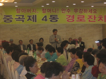 2008년 경로잔치 행사