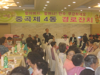 2008년 경로잔치 행사
