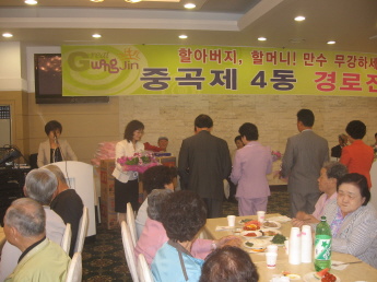 2008년 경로잔치 행사