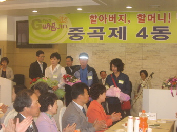 2008년 경로잔치 행사