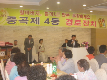 2008년 경로잔치 행사
