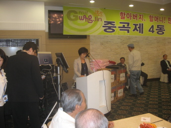 2008년 경로잔치 행사