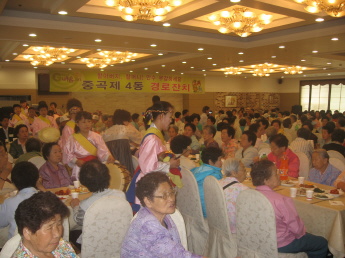 2008년 경로잔치 행사