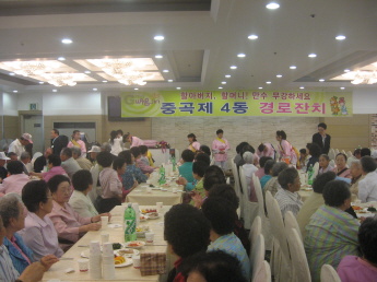 2008년 경로잔치 행사