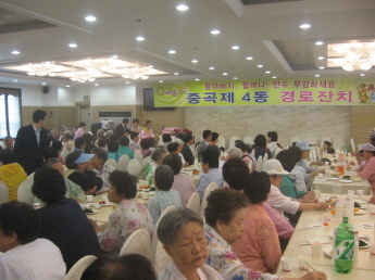2008년 경로잔치 행사