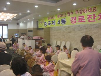 2008년 경로잔치 행사