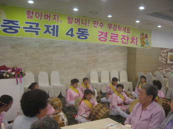 2008년 경로잔치 행사