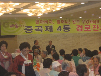 2008년 경로잔치 행사